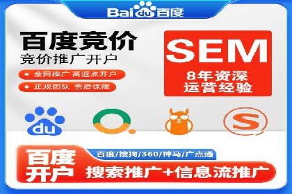 托管SEM竞价实战：如何实现广告转化率提升